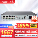 HIKVISION海康威视网络硬盘录像机16路监控主机高清2盘位poe网线供电AI人车侦测H.265编码DS-7816N-Q2/16P