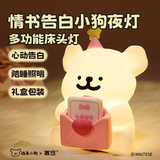 言仓情侣礼物线条小狗情书小夜灯硅胶拍拍灯文创摆件男女生日礼物