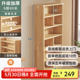 耐赛尔 实木书架落地多层置物架窄缝墙角储物架家用客厅小型书柜 【全实木板材-加高款】六层60x24