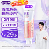 舒客美白酵素牙膏 美白牙齿去黄去渍清新口气 120g白桃香型新老随机发