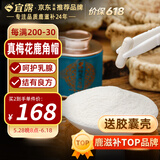 宜露梅花鹿角帽粉鹿角粉吉林双阳梅花鹿托盘粉胶囊鹿角胶鹿茸粉