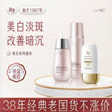 迷奇【特惠组合】迷奇美白赋颜嫩肤肌底液美白乳霜改善暗沉新年礼物