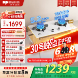 德普凯信2025年新品灶具D5纳米科技嵌入式童锁燃气灶双边定时5200W大火力脉冲式电子点火搪瓷加大锅支架 【纳米科技】【双边定时】D5皓月白【灶具】 液化气