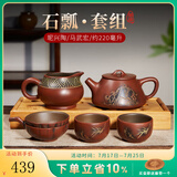 觅陶广西坭兴陶茶壶套装纯手工刻绘山水石瓢壶功夫茶具普洱喝茶泡茶壶 天道酬勤 品鉴礼盒 220ml