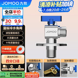 九牧（JOMOO）铜阀体全开大流量三角阀燃气热水器角阀水阀单冷加厚球阀74105