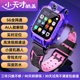 小天才酷盖【5G微信功能全面】全网通智能儿童电话手表插卡旋转双摄视频通话GPS定位防水小学初高中生手表 升级紫【人脸识别+双摄视频+扫码支付+语音微聊】