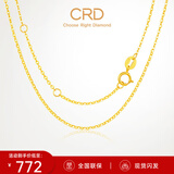CRD克徕帝18K金项链女素链K黄送女友锁骨链生日礼物一口价 【KX00019Y-O字链】K黄/约1g