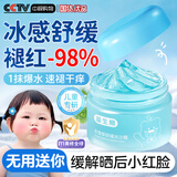 BEAI儿童积雪草补水喷雾晒后舒缓保湿男女童爽肤水可带上飞机高铁