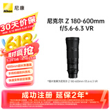 尼康（Nikon） Z 180-600mm f/5.6-6.3 VR 全画幅 长焦轻量化 拍鸟 变焦镜头
