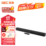 杰科（GIEC）HA-860回音壁音响 音箱 电视音响客厅3d环绕 家庭影院音响 条形音箱家用音响soundbar电视蓝牙音箱