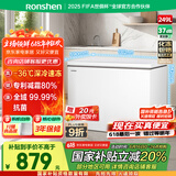 容声（Ronshen）249升冷柜减霜大容量冷藏冷冻冰箱一级能效雪糕厨房卧式冰柜BD/BC-249ZMSMA国家补贴