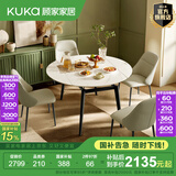 顾家家居（KUKA）岩板餐桌椅现代简约可伸缩折叠饭桌家用餐桌椅组合7186方圆两用 7186|1.3M餐桌+折耳灰椅*4