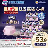 苏菲超薄0皮筋超熟睡安心裤L码20条安睡裤夜用卫生巾夜安裤自营