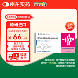 【原研进口】福美加 阿仑膦酸钠维D3片 70mg/2800IU*1片/盒 10盒装