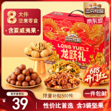 三只松鼠坚果礼盒8袋装1011g 零食大礼包夏威夷果核桃花生 端午团购送礼