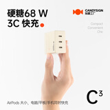 CANDYSIGN制糖工厂硬糖67W充电器适用iPad苹果iPhone15华为OPPO安卓vivo氮化镓pd快充usb充电头 硬糖 68W C³充电器丨复古白