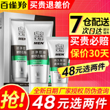 百雀羚（PECHOIN） 百雀羚洗面奶 男士控油磨砂洁面膏深层清洁保湿清爽型洗面奶   磨砂洁面膏140g+保湿乳40g