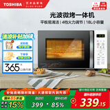 东芝（TOSHIBA）微波炉烤箱一体机 小型家用微波炉18L平板ER-R200ACNW