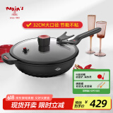 MAXIM’S  DE PARISART32不粘锅炒锅家用电磁炉炒菜平底不沾28cm30cm32cm锅厨房好物 极夜黑(金属全复底) 32cm