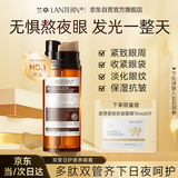 兰亭胶原多肽精华眼霜淡化细纹提拉紧致鱼尾纹黑眼圈抗皱湿送妈妈礼物