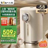 小熊（Bear）电热水瓶 恒温电热水壶 升级钛层内胆烧水壶 0塑料抑菌水路 多段保温电水瓶 暖吨吨  ZDH-H50P8