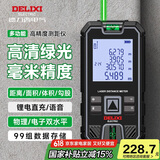 德力西电气（DELIXI ELECTRIC）测距仪绿光激光尺手持毫米高精度电子尺家用量房仪锂电语音款120m