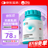 卫仕 乳钙片 480片 狗狗钙片泰迪金毛幼犬钙粉大型犬健骨补钙 
