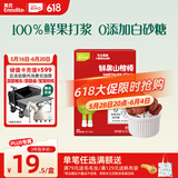 英氏山楂棒枇杷百香果味0添加白砂糖63g儿童零食水果条送宝宝零食
