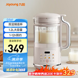 九阳破壁机1.2L家庭容量豆浆机 双层降噪隔音杯浆预约时间可做奶茶一键清洗全自动榨汁机料理机D361