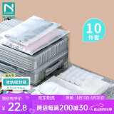 诺兰森迪  旅行收纳束口袋 磨砂透明物品收纳包收纳袋35*45cm 10件套