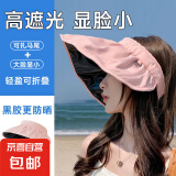 【爆款帽集】帽子男女春夏季遮阳帽开车骑行防晒帽时尚百搭大帽檐 黑胶贝壳  粉色 【折叠大帽檐】 帽围可调节