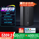 联想（Lenovo）GeekPro设计师游戏台式电脑主机(酷睿i5-14400F RTX5060Ti 8GB显卡 16G DDR5 1TB SSD )国家补贴