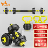 华亚（HUAYA） 哑铃男士杠铃套装可调节环保包胶手铃亚玲家用运动锻炼健身器材 10公斤旗舰款含壶铃配件