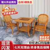 江南艺苑植物藤编休闲椅家用真藤扶手椅阳台靠背椅户外庭院茶桌椅中式藤椅 三件套【2椅+70方桌】【浅色】
