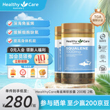 HealthyCare 深海角鲨烯软胶囊 200粒中老年护心补脑提高脑氧含量澳洲进口 【2瓶装】角鲨烯