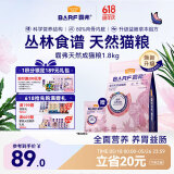麦富迪猫粮 barf霸弗生骨肉主食冻干天然成猫粮1.8kg牛肉配方均衡营养