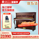 珠江钢琴（PEARLRIVER）里特米勒 高档家用成人美式立式德系工艺钢琴Ritmiiller J1-U