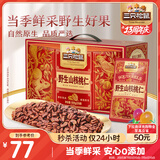 三只松鼠野生山核桃仁500g/盒 每日坚果礼盒炒货零食品 团购送礼