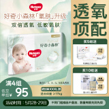 好奇（Huggies）心钻装小森林拉拉裤XXXL28片(17kg以上)加加加大号夏季超薄
