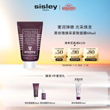 希思黎（Sisley）黑玫瑰紧致面膜60ml涂抹式保湿护肤品套装生日礼物送女友