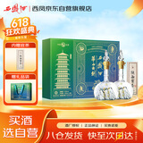 西凤酒 华山论剑20年 45度 250ml*2瓶 礼盒装 凤香型白酒