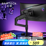 Brateck北弧 显示器支架 电脑支架底座 升降支架机械臂 电脑桌支架增高架 显示器增高架 大屏幕支架 E560 2-20kg丨17-49吋丨E680黑