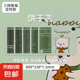 加热鼠标垫大号发热暖桌垫办公室电脑桌学生写字发热垫防水防滑垫 饼干熊（三档智能定时款）
