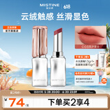 蜜丝婷（Mistine）奶咖口红唇膏持久滋润不易掉色 女神节礼物 【云绒口红】C03流沙菲士