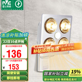 雷士（NVC）浴霸壁挂式安全速热快速升温多功能按键开关家用卫生间浴霸四灯暖
