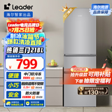统帅（Leader）海尔218升三开门三温区租房家用小型中门软冷冻超薄节能小冰箱BCD-218LLC3E0C9