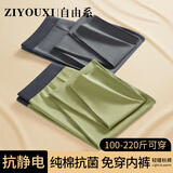 自由系秋裤男纯棉抗菌裸感薄款线裤衬裤免穿内裤青少年打底保暖裤加大码