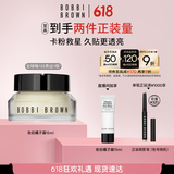 芭比波朗（Bobbi Brown）妆前柔润底霜橘子面霜隔离妆前乳15ML礼盒 生日礼物