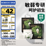 巴布豆（BOBDOG）奇迹奢宠拉拉裤超薄透气尿不湿婴儿试用夜用凤凰草植萃舒敏 拉拉裤XXL 40片（28-34斤）