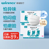 稳健棉里层医用外科口罩灭菌级独立装一只一袋150只白色秋冬季保暖